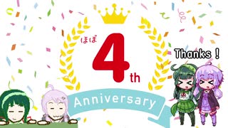 もうすぐ4周年！最初の動画を見てみよー【VOICEROID実況動画実況】