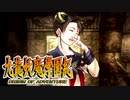 #9【実況】15年ぶりの復活！ぼくらの“愛”した宝探し屋【九龍妖魔學園紀 OOA】