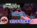 【女のゲーム実況】The Sims4（ザ・シムズ４）#06 とりあえずダイエットしました。