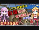 MF2鬼畜縛り ライフ50自爆のみで最短殿堂入りを目指すpart1　モンスターファーム2【VOICEROID実況プレイ】