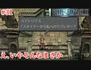【FF9HD】この子もしかして結構乙女【実況】#31