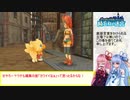 【ボイスロイド実況】茜ちゃん、忘却の町を駆ける。part3【チョコボの不思議なダンジョン　時忘れの迷宮】