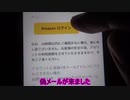 ニセ楽天からメール ｷﾏｼﾀﾜｰ!