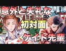 【ツイステ】意外と失礼だったケイト・ダイヤモンドの初登場シーン【TWISTED WONDERLAND】【ツイステッドワンダーランド】