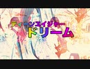 ティーンエイジャードリーム⭐️デモスタ□RICKIES⭐️ vol.69【デモ音源】