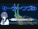 【Stormworks】セーラーつづみ　～開発局ささらの暴走～　6【CeVIO実況】
