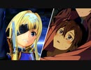 SAO アリシゼーション リコリス ストーリー 90話