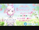 【新人ライバー】ヒメリ・ミュア・バニシェリア□自己紹介【#Project_reve】