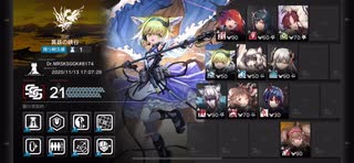 【アークナイツ】危機契約#1 黄鉄の峡谷(常設) 旧約 等級21