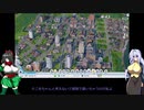 オリキャラ二人でシムシティ2013をゆっくり実況　その4