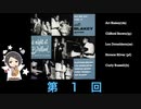 第1回「東郷あいさんがオススメのジャズを教えてくれるそうです」