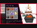 【マイクラ】1.17の新要素を紹介します！【ベータ版】最新スナップショット