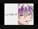 【R15】BL/NL ショタボイス　恋人からのプレゼント　BL