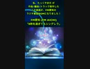 #TikTok 縦画面仕様 #たっくやまだ が作/編曲・トラック制作した、ラジオ番組BGM #FM愛知「#0時を過ぎてもシンデレラ」