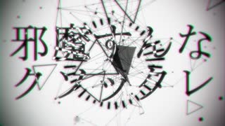 鏡音リンレン - 邪魔すんなクソッタレ