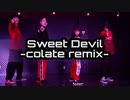 【踊ってみた】Sweet Devil (colate remix)【とょこるんのすける】