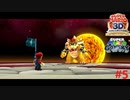 宇宙の力を持つクッパ＃５【スーパーマリオギャラクシー】