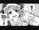 【第12回東方ニコ童祭Ex】畜生界でゆったり動画びより【ミニ告知動画】