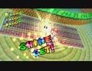 【えがお】マリオサンシャイン(3Dコレクション)を実況プレイ　part23
