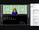 真・女神転生　MCD版　実況プレイ part17