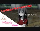 #40【ホラー】 からあ 「コープスパーティー -サチコの恋愛遊戯 Hysteric Birthday 2U-」 【実況】