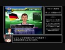 【ゆっくり実況】サカつく特大号をまったりプレイ part20