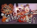 【のじゃロリニート神様更生プログラム】お米食べろ！サクナヒメ#1