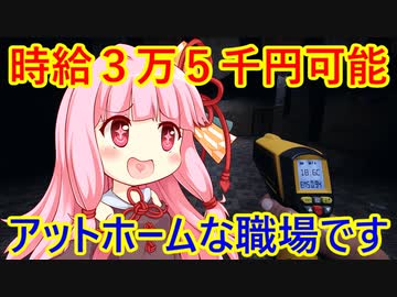 【Phasmophobia】時給３万５千円の女やで葵ー！【琴葉姉妹実況】