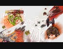 [SWｽｺｰﾄﾞﾛﾝ] 陽気な兵士が銀河を泳ぐ ep.4