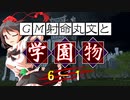 【ゆっくりTRPG】ラクシアのファンタジー学園モノ 奈落教の残滓①【SW2.5】