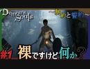 【PS5】PS5当たったから初見なのに縛りプレイで挑戦！心拍数付きの「デモンズソウル」＃１