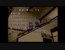 【実況】かまいたちの夜【part ６】