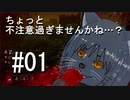 【ゆっくり実況】猫のちょっぴりDbD part.1【Dead by Daylight 】