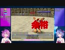 【PS版MF2】鳴花姉妹の普通に遊ぶモンスターファーム2 Part2【ショップ縛り編】