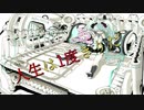 異物混入 / mau feat.vy1v5