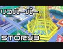 【実況】スーパーマリオサンシャインをやってみる。【週刊】ステージ2-3