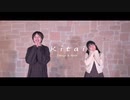 【杏奈× 拓_也//】Kitai【踊ってみた】