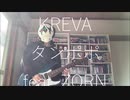 KREVA 「タンポポ feat. ZORN」を弾いてみた・歌ってみた イッサイガッサイmix クレバ