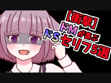 【衝撃】ドMが喜ぶドS台詞5選【バイノーラル】