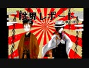【STG】そうだ「隣界レポート-久寧ノ理」をしよう ①（易者ルート）