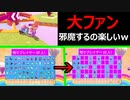【FALL GUYS】新ステージ大ファンでも敵を落とす【実況プレイ】