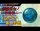 真・女神転生DSJ：虚大霊