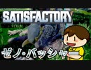 【Satisfactory】つっつの工場惑星 Part.9