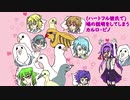 鳩の解説をしてしまうカルロ・ピノ