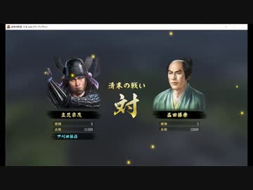 信長の野望 大志pk 立花宗茂編 第3話 本州上陸作戦 Nicozon