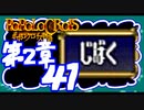 【実況】ポポロクロイスで俺が楽しい 第2章part.41