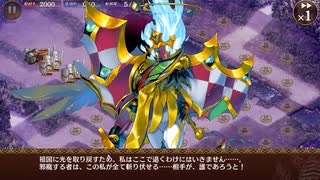 【実況】超絶！悶絶！？真・武神降臨！シュテファンを倒せ【城プロ:RE】