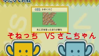 【実況】周りを巻き込んでもじぴったんをやってみたPart4