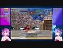 【PS版MF2】鳴花姉妹の普通に遊ぶモンスターファーム2 Part3【ショップ縛り編】