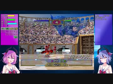 【PS版MF2】鳴花姉妹の普通に遊ぶモンスターファーム2 Part3【ショップ縛り編】